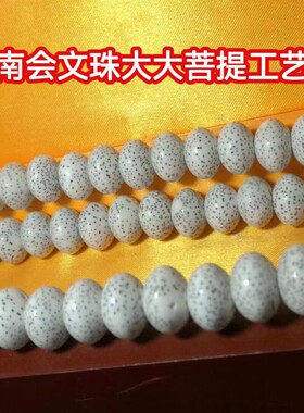 海南星月菩提子原生态顺白13mm玄月算盘珠手链高密108颗佛珠手串