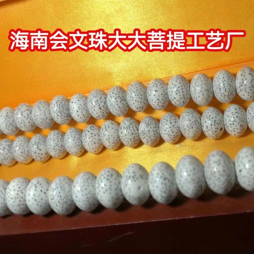 海南星月菩提子原生态顺白13mm玄月算盘珠手链高密108颗佛珠手串