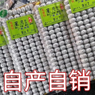 海南星月菩提108颗正月手串高密菩提子项链佛珠男女素珠干磨手链