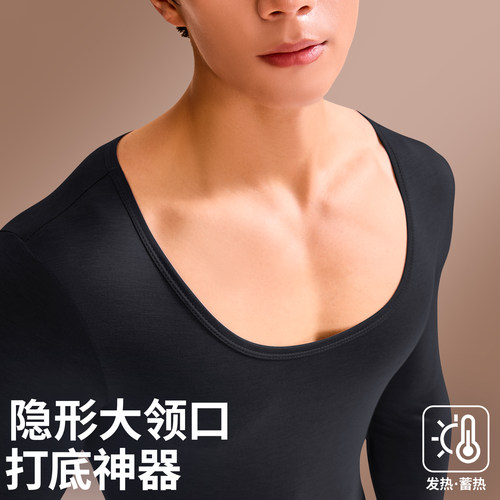 低领打底衫男大领口秋衣薄款发热