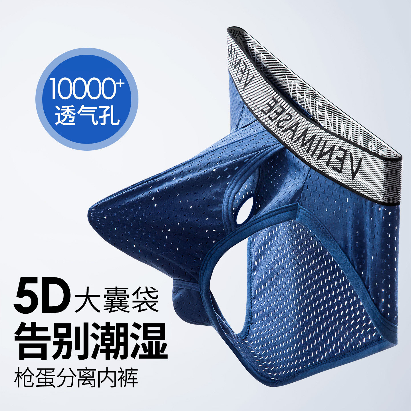 防潮湿男士三角内裤冰丝透气5D大囊袋个性裤衩枪蛋分离阴囊托短裤,女士内衣/男士内衣/家居服,男三角内裤,淘宝优惠券,粉丝福利购,淘宝优惠卷