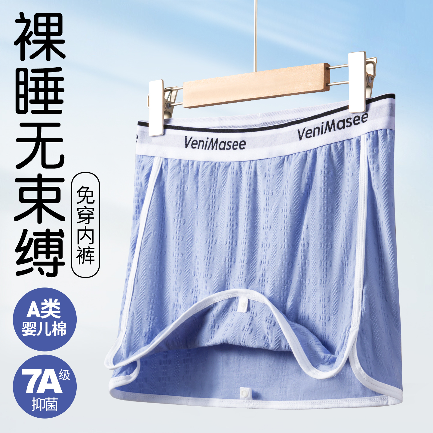男士纯棉裙裤无裆内裤裸睡无束缚