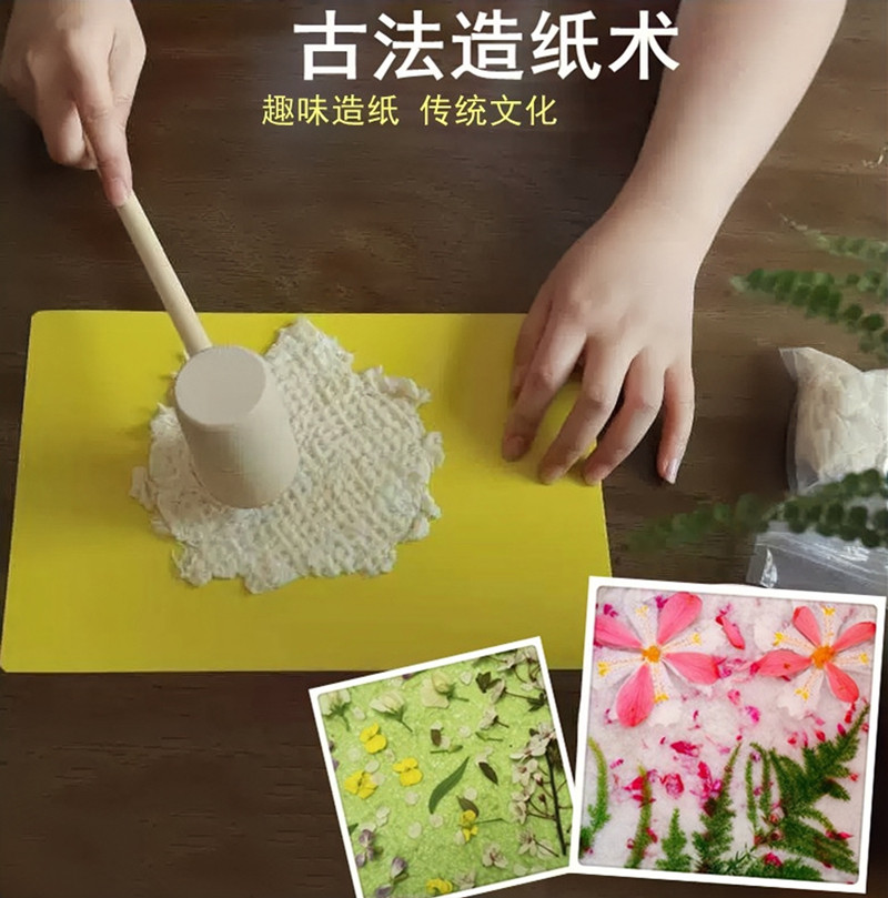 节日活动古法造纸术手工构树皮纸浆画材料包幼儿diy干花瓣框创意