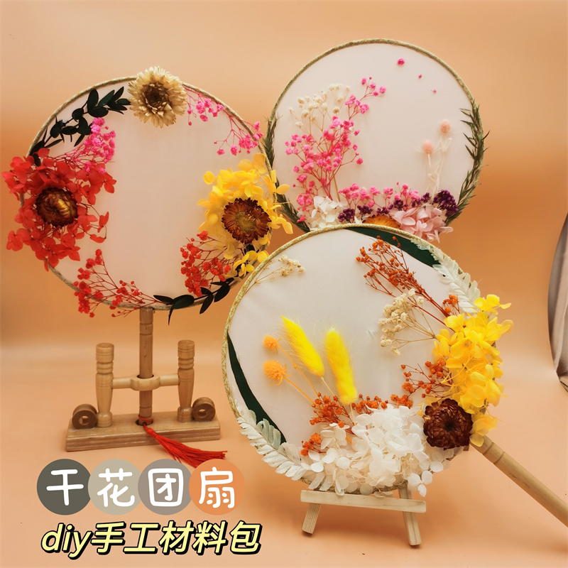 永生花diy材料团扇国潮沙龙活动