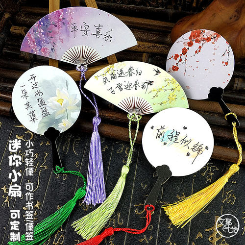 书签diy材料空白手绘卡古风团扇