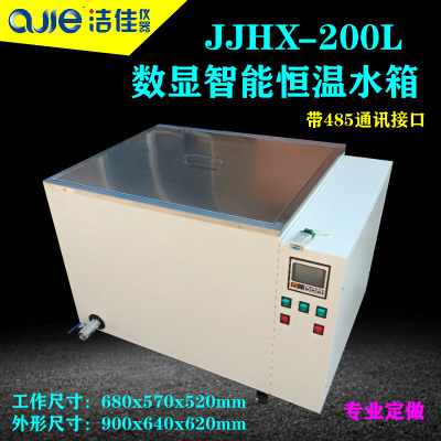恒温不锈钢水箱洁佳仪器控温精准