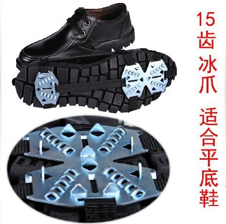 15齿户外/登山/钓鱼防滑鞋套/雪地鞋套/雨天防滑简易冰爪