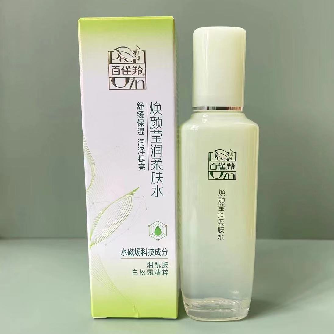 百雀羚焕亮莹润柔肤水100ml草本水解蚕丝芦荟正品有防伪码补水