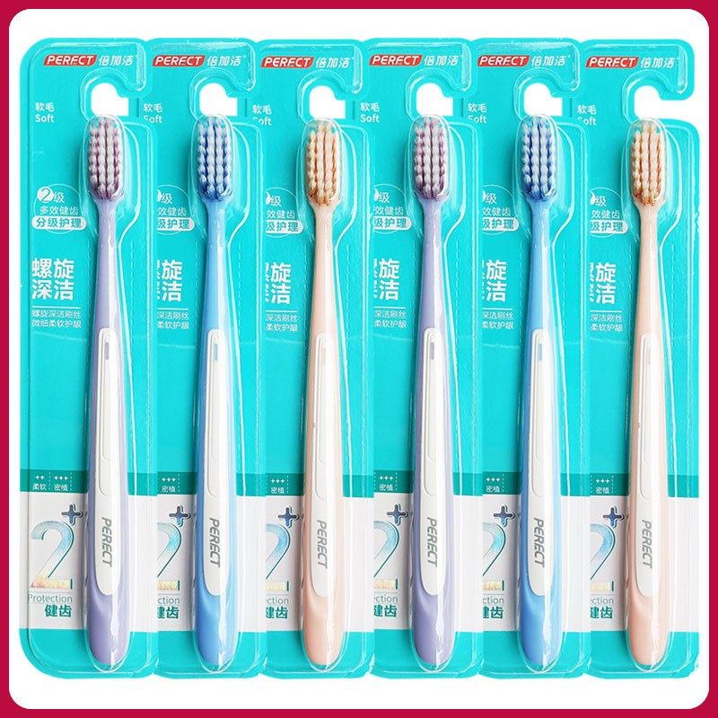 倍加洁纯素简约情侣软毛竹炭细丝牙刷家庭装超值优惠套装