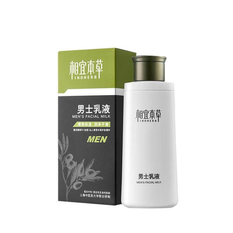 相宜本草男士乳液面霜保湿补水滋润脸部润肤露擦脸油正品