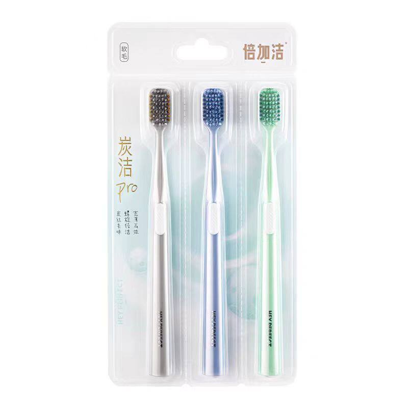 炭洁抗菌牙刷家用情侣装