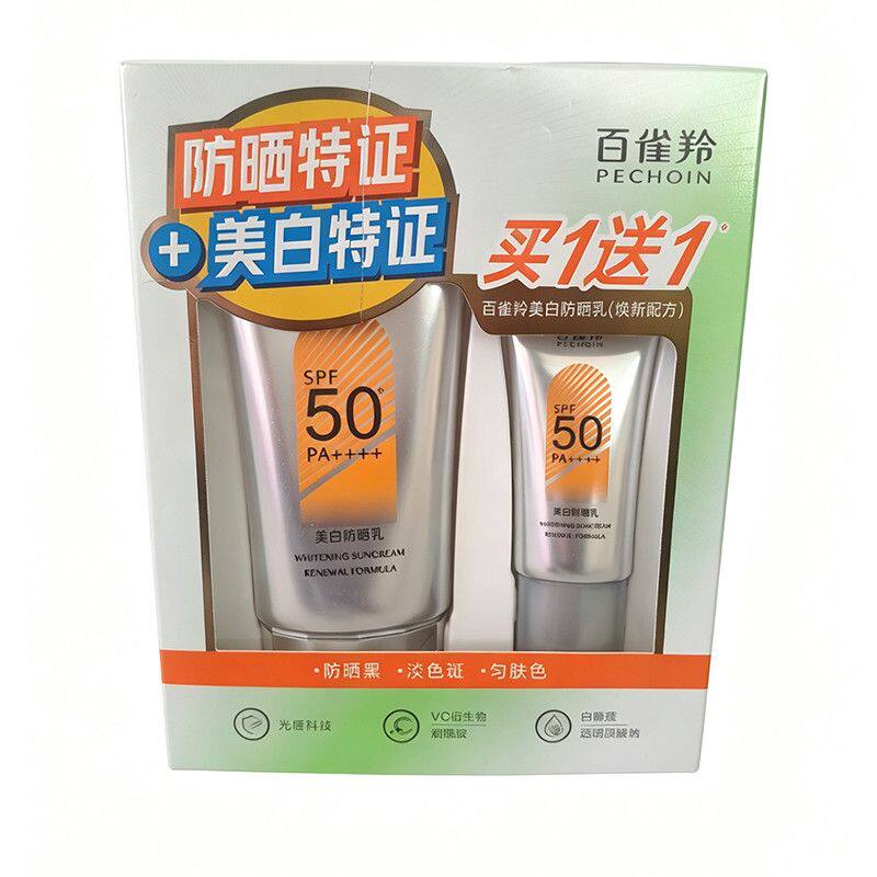 百雀羚草本美白防晒乳60g spF50倍套隔离补水保湿滋润提亮肤色