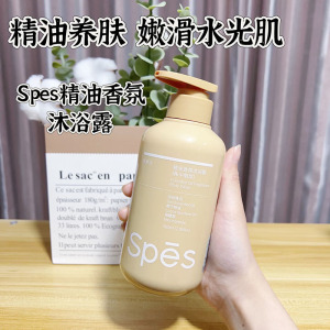 spes诗裴丝蛋白柔顺护发素沐浴露蓬松持久清爽洗发水硅油去屑止痒