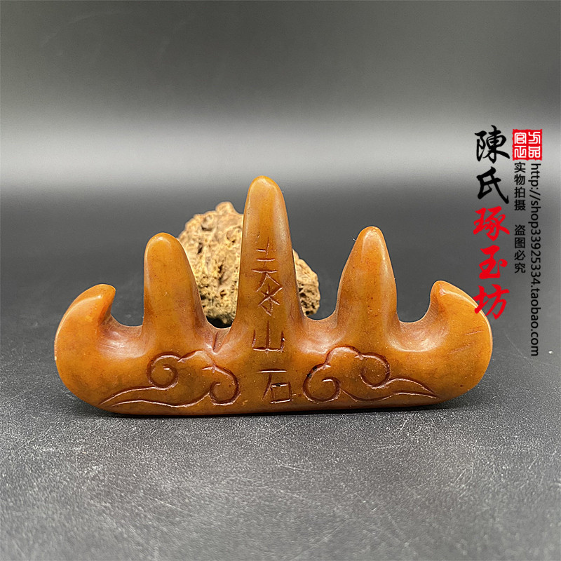 岫玉仿古做旧玉器泰山石笔架摆件古玩仿古祥云笔隔文房用品玉笔架