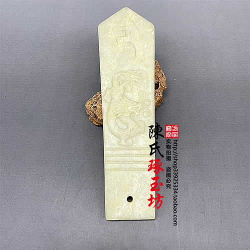 雪花玉玉圭令牌仿古龙朝板手持
