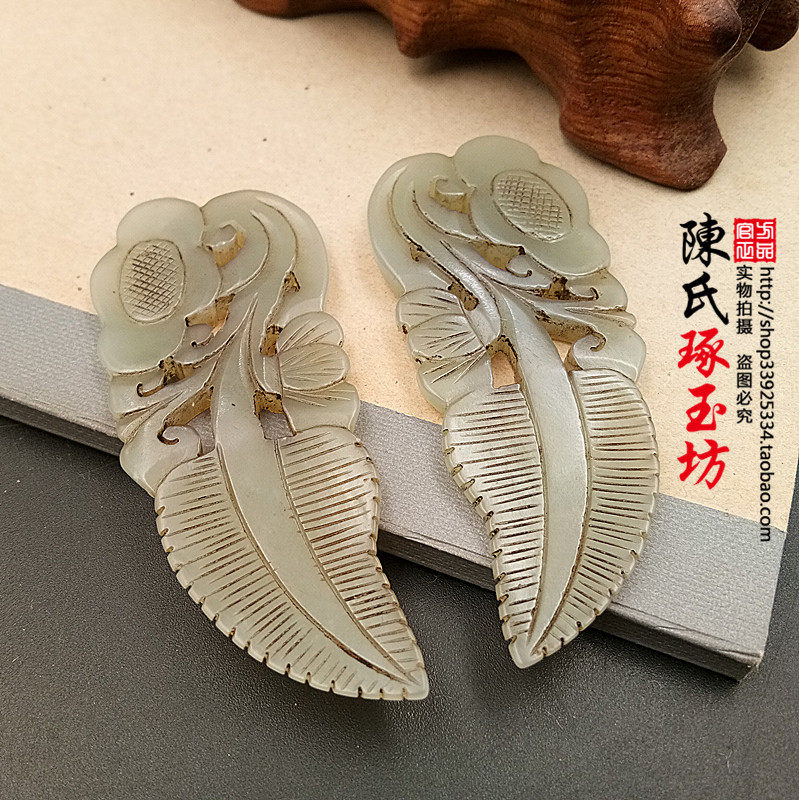 古玩玉器收藏杂件如意叶子对佩配饰仿古玉花开富贵镶嵌拉丝复古工
