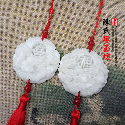 天然蓝田玉喜凤福龙玉佩腰佩结婚婚庆汉服腰坠配饰挂坠拍摄玉道具 - 封面