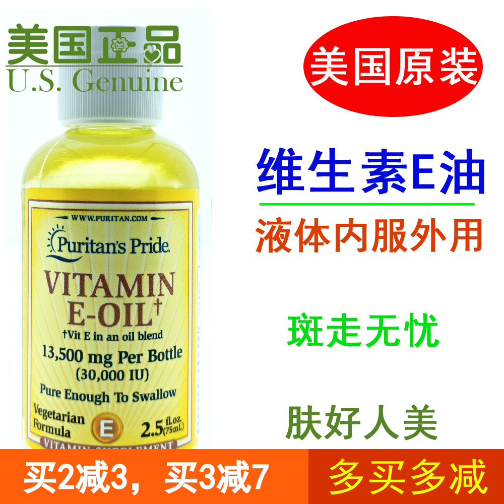 小麦胚芽油维生素e普丽普莱进口