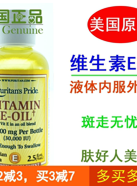 小麦胚芽油维生素e普丽普莱进口