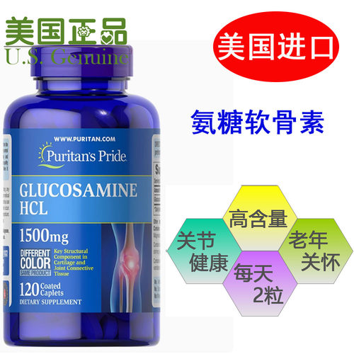 吸收好硫酸氨基葡萄糖普丽普莱