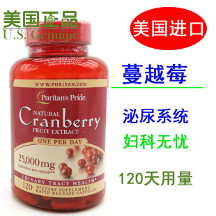蔓越莓精华胶囊120粒曼越梅提取物 进口 美国原装 普丽普莱 包邮