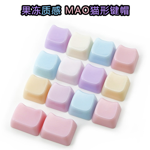 果冻质感mao猫形个性键帽游戏办公机械键盘试轴器替换帽圆润CTRL