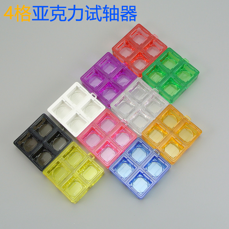 钥匙扣试轴器4格可加灯解压玩具多色桌搭送礼机械键盘轴开关体验图片