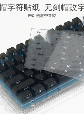 键帽字贴mac字符贴纸机械键盘无刻键帽改侧刻字符贴纸pvc易贴撕