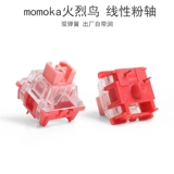 MMK Fire Bird Axial Powder Double Spring Factory Self -поддержка пользовательская техническая техническая обслуживание клавиш