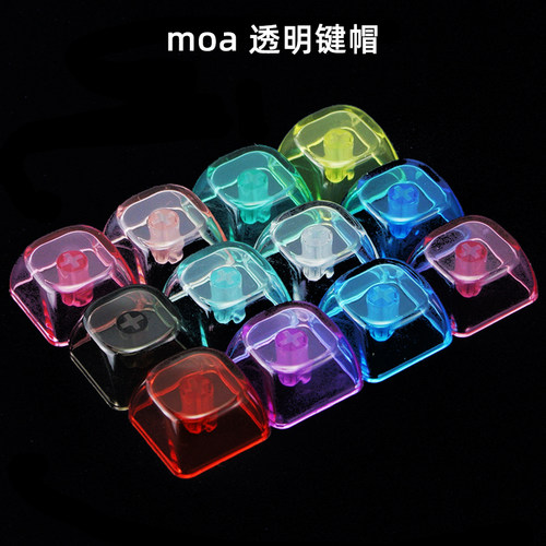 彩色MOA透明机械键盘键帽圆润个性DIY单手试轴器钥匙扣帽