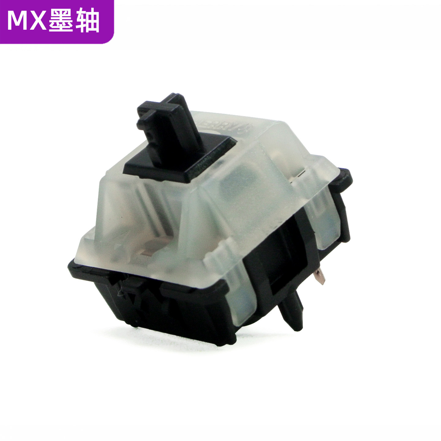 cherry樱桃mx1a墨轴线性五脚客制化Nixie机械键盘开关热插拔