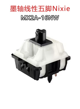 樱桃mx2a墨轴线性五脚客制化Nixie机械键盘开关热插拔厂润