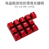 [机械键盘防滑花纹透光LOL游戏键帽大字体黑红灰色兼容K70/95酷冷]