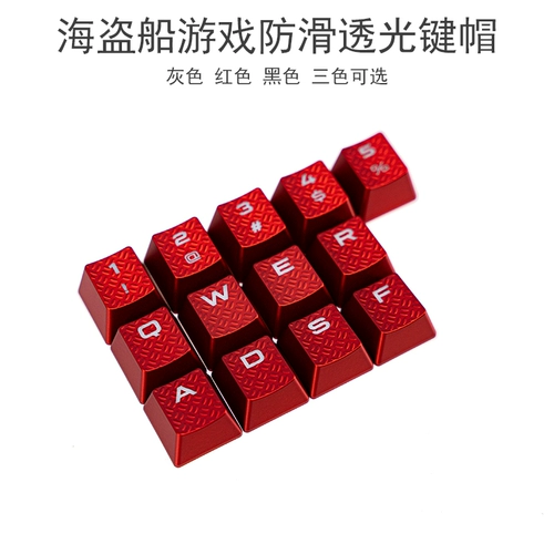 [机械键盘防滑花纹透光LOL游戏键帽大字体黑红灰色兼容K70/95酷冷]