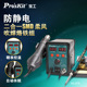 台湾宝工热风枪拆焊台二合一数显电子维修可调恒温电烙铁 979