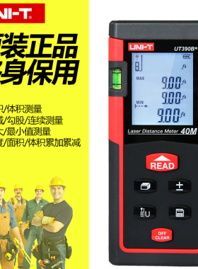 优利德UT390B+激光测距仪高精度手持红外线测量仪40米60米80米UT3