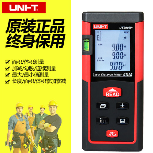 优利德UT390B+激光测距仪高精度手持红外线测量仪40米60米80米UT3