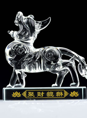招财聚财貔貅水晶摆件开运财运