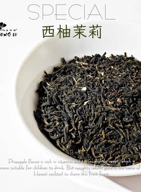 新品特惠德国调制西柚茉莉绿茶