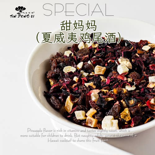 德国夏威夷鸡尾酒菠萝味花果茶