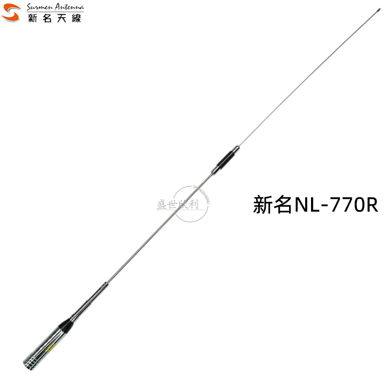 新名NL-770R双段车台天线对讲机高增益NR-770R银色99cm