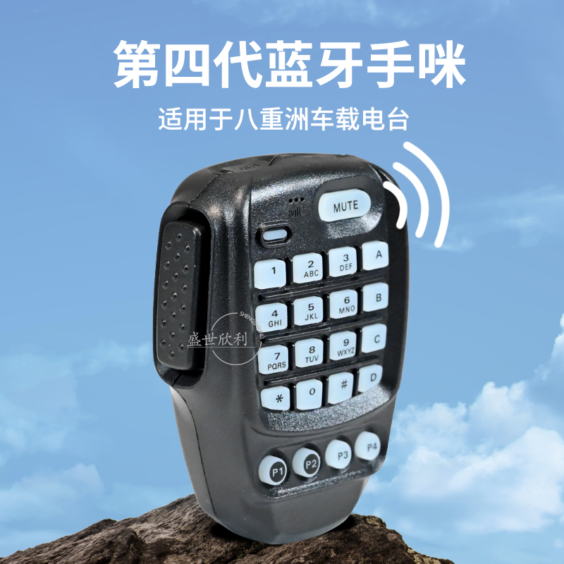 卓羽航BS-86适配八重洲蓝牙手咪