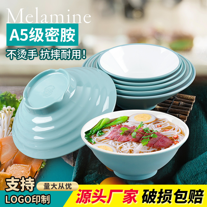密胺加厚款清新商用餐具