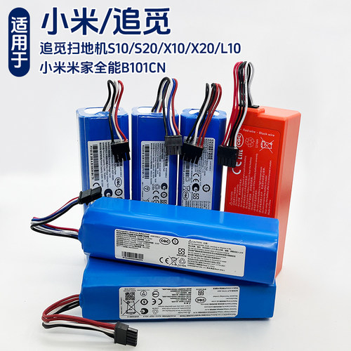 适用追觅/米家原装扫地机器人电池 S10/F9/D9/x10/X20/L10/S20