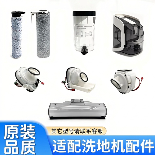 适配海尔D3系列洗地机配件小海豚D3PRO配件过滤网芯主滚刷