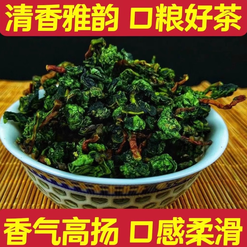 新茶铁观音带梗毛茶兰花香茶叶饮用便宜乌龙茶精选春茶试喝安溪茶