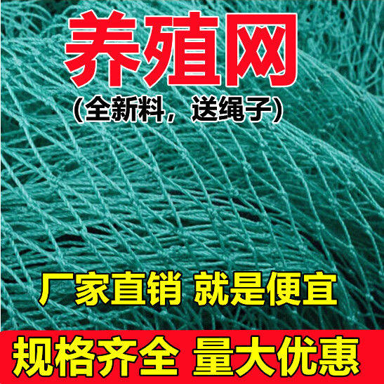 养殖网定制网片聚乙烯