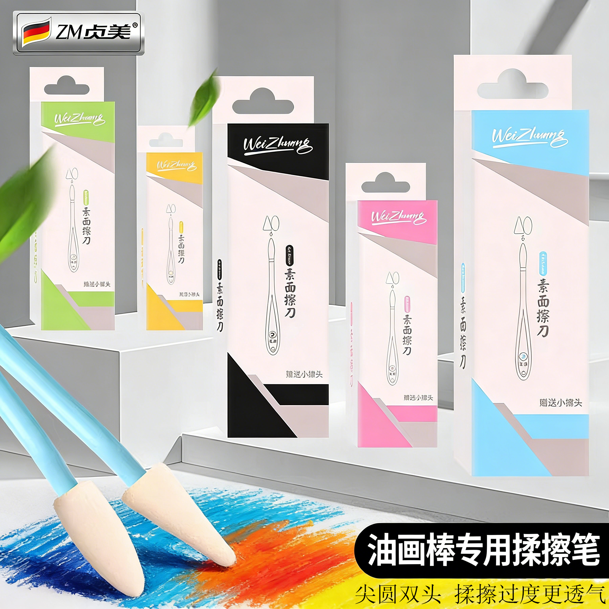 尖圆双头油画棒专用揉擦笔