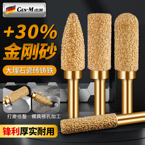 金刚石磨头瓷砖电磨头