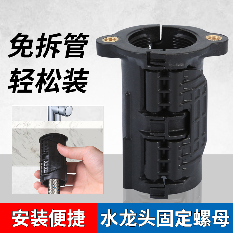水龙头防松动螺母卡扣紧固器